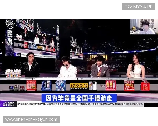 王者荣耀 赛事直播观看人数攀升，王者观看比赛